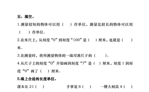 二年级上册数学易错题集1(计算画、数角应用题)_二年级上下册资料_小学二年级学习资料-25年更新版_2-03、小学二年级数学上册_2-3-2、练习题、作业、试题、试卷_通用_解决问题-应用题