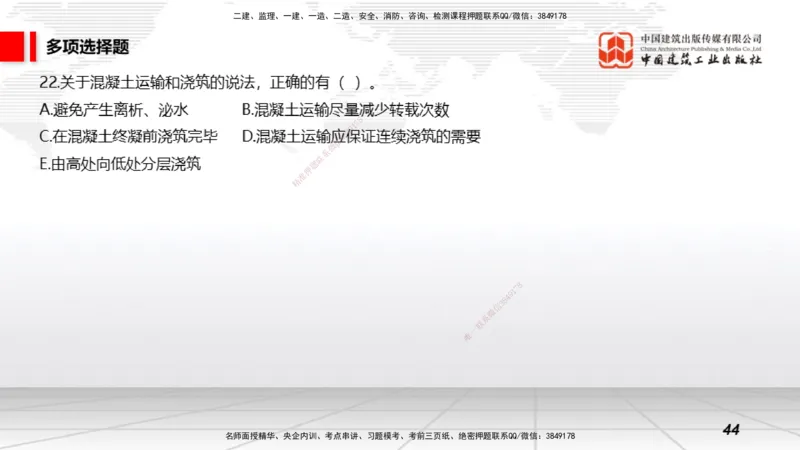 2025一建《矿业》冲刺抢分直播课01上_2026年一级建造师_2026年一建通信_2025年一建通信SVIP_04-冲刺串讲✿考点强化✿小灶集训_08-通信《冲刺抢分直播》杨鹏JGS_讲义