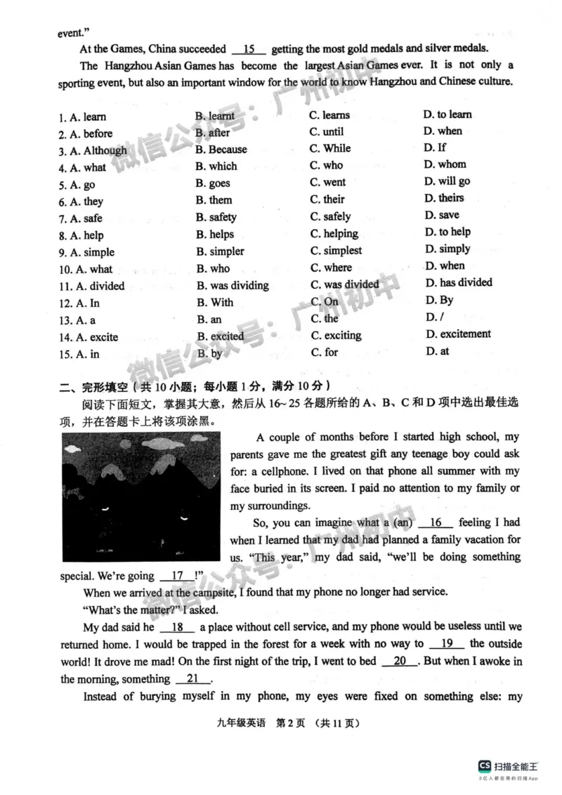 海珠区2023-2024学年九上期末英语试题_广州九上月考+期中+期末+一模二模+中考真题_2023-2024广州各区九上期末统考真题带答案_海珠区