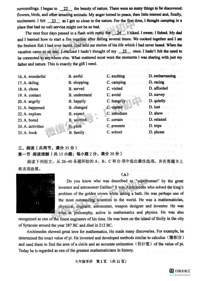 海珠区2023-2024学年九上期末英语试题_广州九上月考+期中+期末+一模二模+中考真题_2023-2024广州各区九上期末统考真题带答案_海珠区