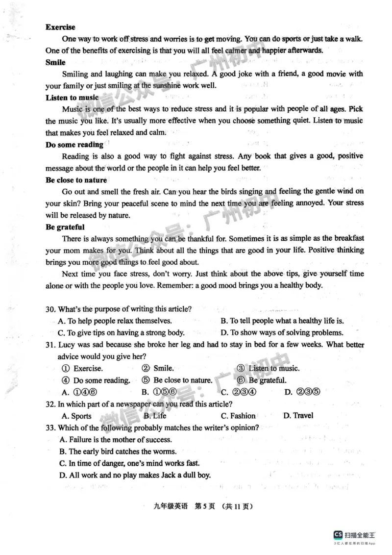 海珠区2023-2024学年九上期末英语试题_广州九上月考+期中+期末+一模二模+中考真题_2023-2024广州各区九上期末统考真题带答案_海珠区