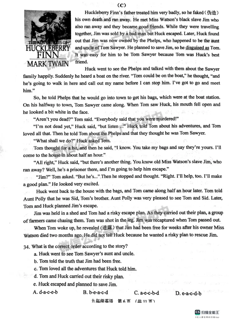 海珠区2023-2024学年九上期末英语试题_广州九上月考+期中+期末+一模二模+中考真题_2023-2024广州各区九上期末统考真题带答案_海珠区