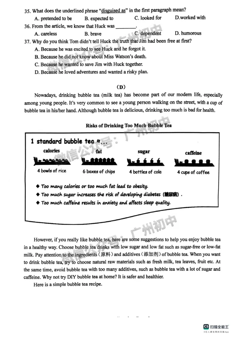 海珠区2023-2024学年九上期末英语试题_广州九上月考+期中+期末+一模二模+中考真题_2023-2024广州各区九上期末统考真题带答案_海珠区