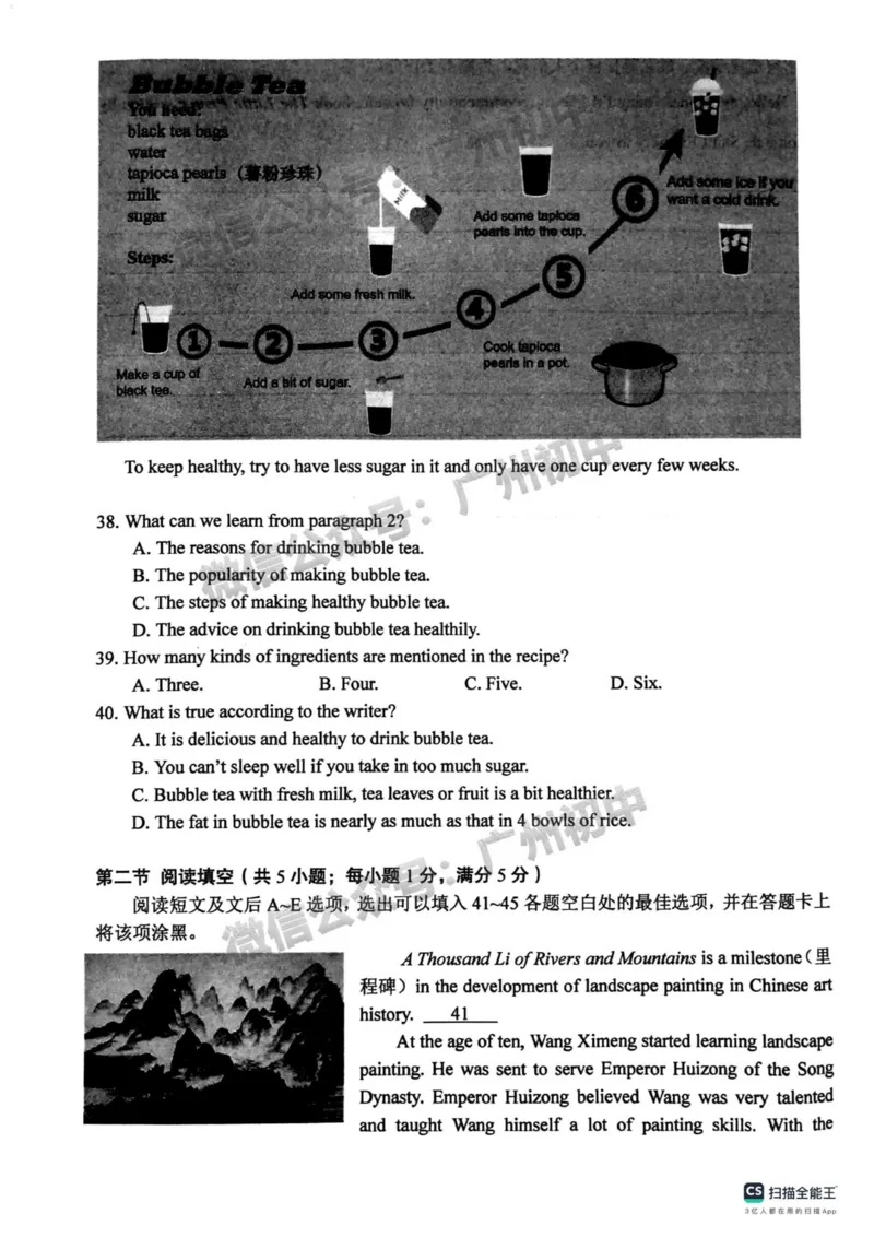 海珠区2023-2024学年九上期末英语试题_广州九上月考+期中+期末+一模二模+中考真题_2023-2024广州各区九上期末统考真题带答案_海珠区