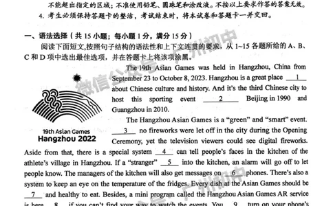 海珠区2023-2024学年九上期末英语试题_广州九上月考+期中+期末+一模二模+中考真题_2023-2024广州各区九上期末统考真题带答案_海珠区