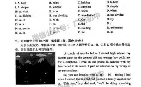 海珠区2023-2024学年九上期末英语试题_广州九上月考+期中+期末+一模二模+中考真题_2023-2024广州各区九上期末统考真题带答案_海珠区