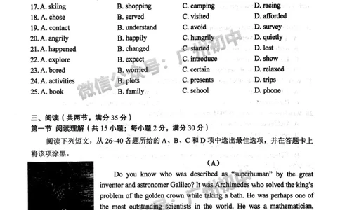 海珠区2023-2024学年九上期末英语试题_广州九上月考+期中+期末+一模二模+中考真题_2023-2024广州各区九上期末统考真题带答案_海珠区