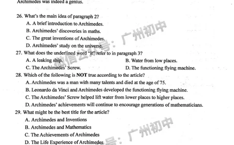 海珠区2023-2024学年九上期末英语试题_广州九上月考+期中+期末+一模二模+中考真题_2023-2024广州各区九上期末统考真题带答案_海珠区