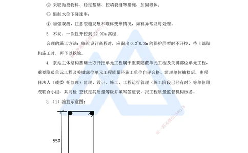 05.2025马丽娜-案例母题特训-模块一（4）施工技术2020案例五_2026年一级建造师_2026年一建水利_2025年一建水利SVIP_04-冲刺串讲✿考点强化✿小灶集训_讲义