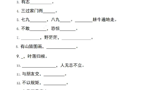 二（上）语文期末专项突破：课文积累_二年级上下册资料_小学二年级学习资料-25年更新版_2-01、小学二年级语文上册_2-1-2、练习题、作业、试题、试卷_专项练习_精品各类专项练习