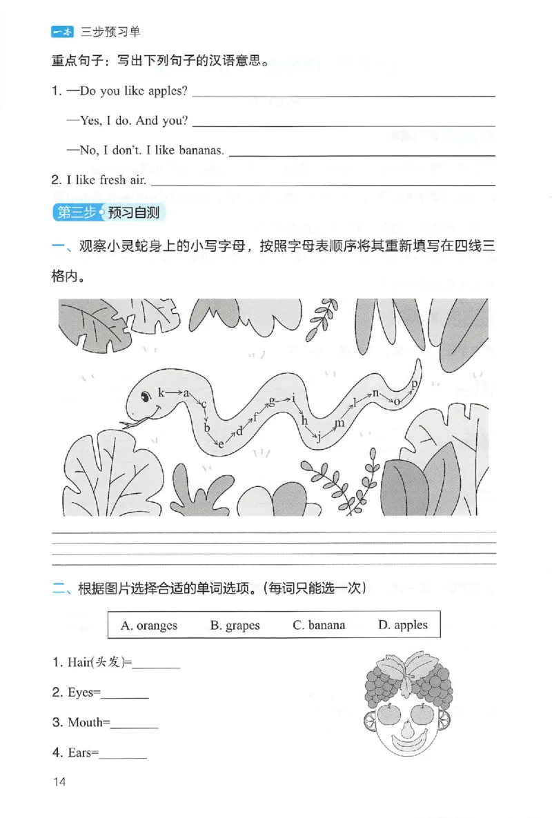 三步预习单英语三年级_25秋《一本预习笔记》语数外，人教，北师1-6上_25秋《一本预习笔记》英语人教pep3-6_三年级预习笔记英语人教