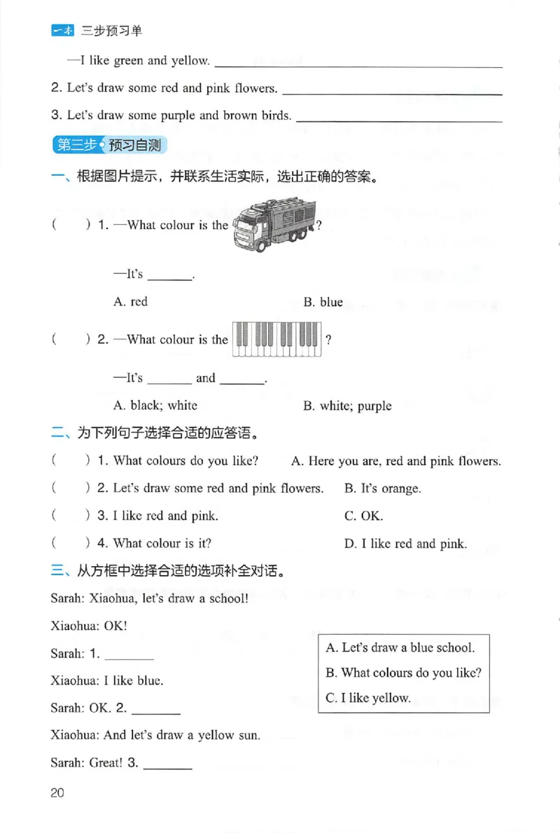 三步预习单英语三年级_25秋《一本预习笔记》语数外，人教，北师1-6上_25秋《一本预习笔记》英语人教pep3-6_三年级预习笔记英语人教