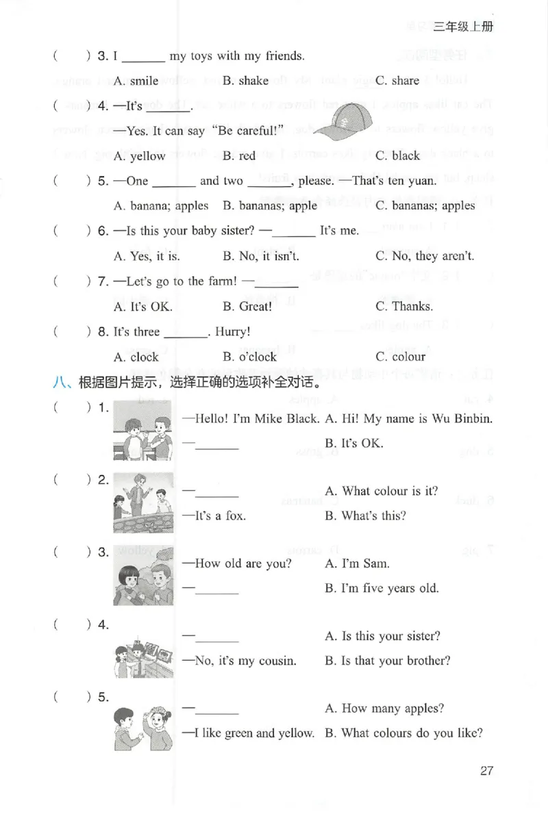 三步预习单英语三年级_25秋《一本预习笔记》语数外，人教，北师1-6上_25秋《一本预习笔记》英语人教pep3-6_三年级预习笔记英语人教