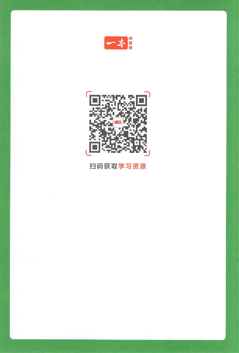 三步预习单英语三年级_25秋《一本预习笔记》语数外，人教，北师1-6上_25秋《一本预习笔记》英语人教pep3-6_三年级预习笔记英语人教