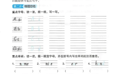 三步预习单英语三年级_25秋《一本预习笔记》语数外，人教，北师1-6上_25秋《一本预习笔记》英语人教pep3-6_三年级预习笔记英语人教