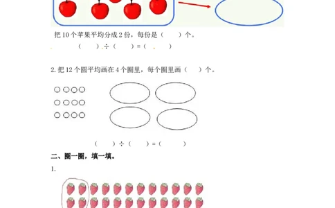 二年级数学（上册）第四单元表内乘法课后练习题;3(苏教版）_二年级上下册资料_二年级语数英上下册学习资料_3-7-3、小学二年级数学上册_苏教版_2、同步练习