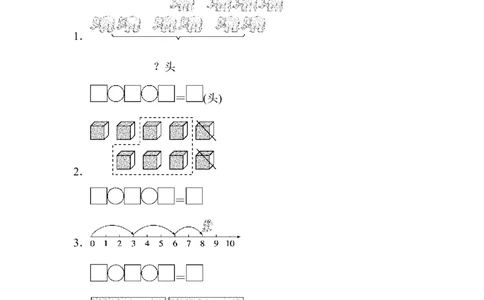 一年级上册上学期-青岛版第三单元周测培优卷.3_一年级上下册资料_小学一年级学习资料-25年更新版_1-03、小学一年级数学上册_青岛63制_03、单元试卷_第3单元