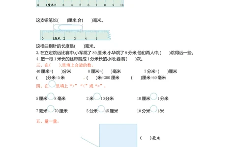二年级下册数学单元测试-第五单元-苏教版_二年级上下册资料_小学二年级学习资料-25年更新版_2-04、小学二年级数学下册_2-4-2、练习题、作业、试题、试卷_苏教版_单元测试卷