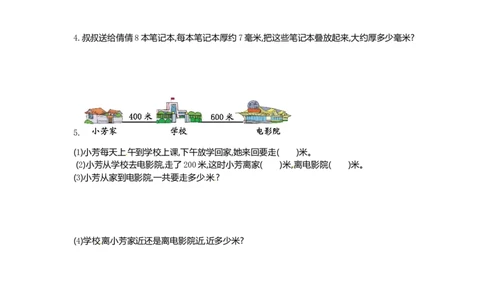 二年级下册数学单元测试-第五单元-苏教版_二年级上下册资料_小学二年级学习资料-25年更新版_2-04、小学二年级数学下册_2-4-2、练习题、作业、试题、试卷_苏教版_单元测试卷