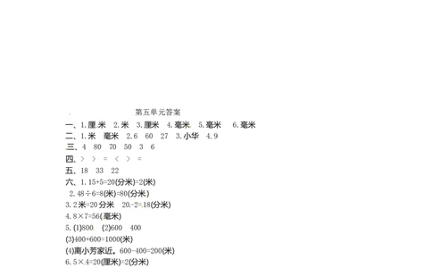 二年级下册数学单元测试-第五单元-苏教版_二年级上下册资料_小学二年级学习资料-25年更新版_2-04、小学二年级数学下册_2-4-2、练习题、作业、试题、试卷_苏教版_单元测试卷