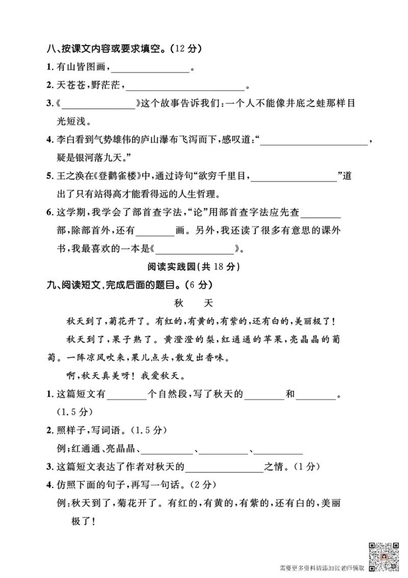 二年级上册语文期末测试卷_二年级上下册资料_二年级上册小红书同款资料_二年级