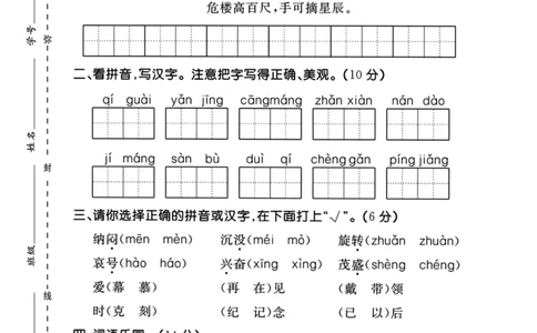 二年级上册语文期末测试卷_二年级上下册资料_二年级上册小红书同款资料_二年级