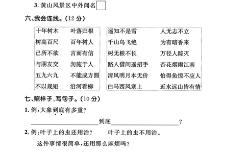 二年级上册语文期末测试卷_二年级上下册资料_二年级上册小红书同款资料_二年级