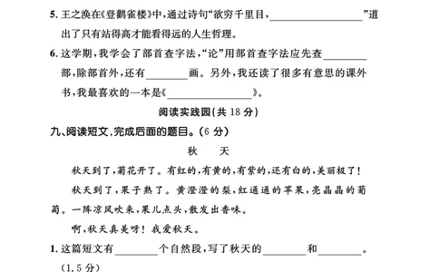 二年级上册语文期末测试卷_二年级上下册资料_二年级上册小红书同款资料_二年级