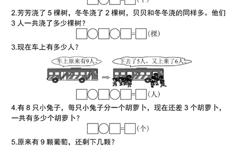 一年级上册数学期末重点应用题100_一年级上下册资料_一年级上册小红书同款资料_一年级(1)