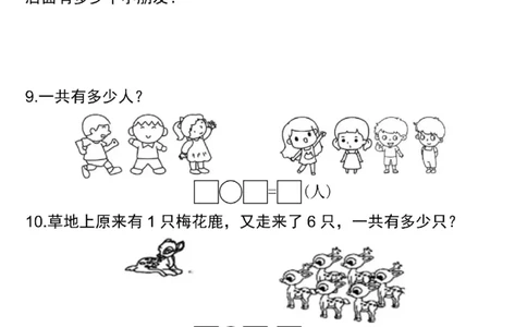 一年级上册数学期末重点应用题100_一年级上下册资料_一年级上册小红书同款资料_一年级(1)