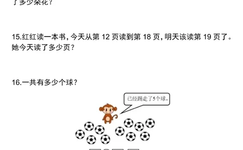 一年级上册数学期末重点应用题100_一年级上下册资料_一年级上册小红书同款资料_一年级(1)