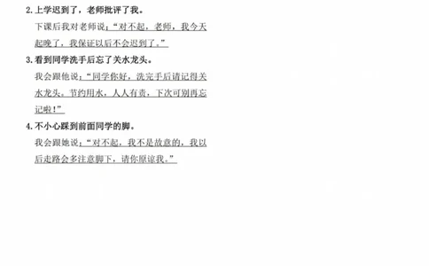 二年级下册语文1-8单元复习提纲(1)_二年级上下册资料_小学二年级学习资料-25年更新版_2-02、小学二年级语文下册_2-2-2、练习题、作业、试题、试卷_专项练习_语文期末冲刺复习