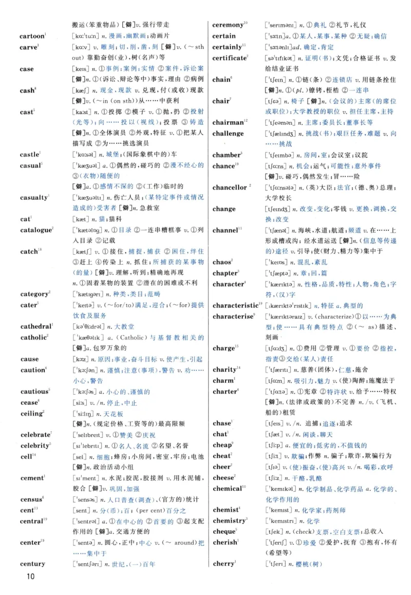 大纲词汇背诵宝典（英语一）_考研英语真题_考研英语（二）历年真题_单词资料