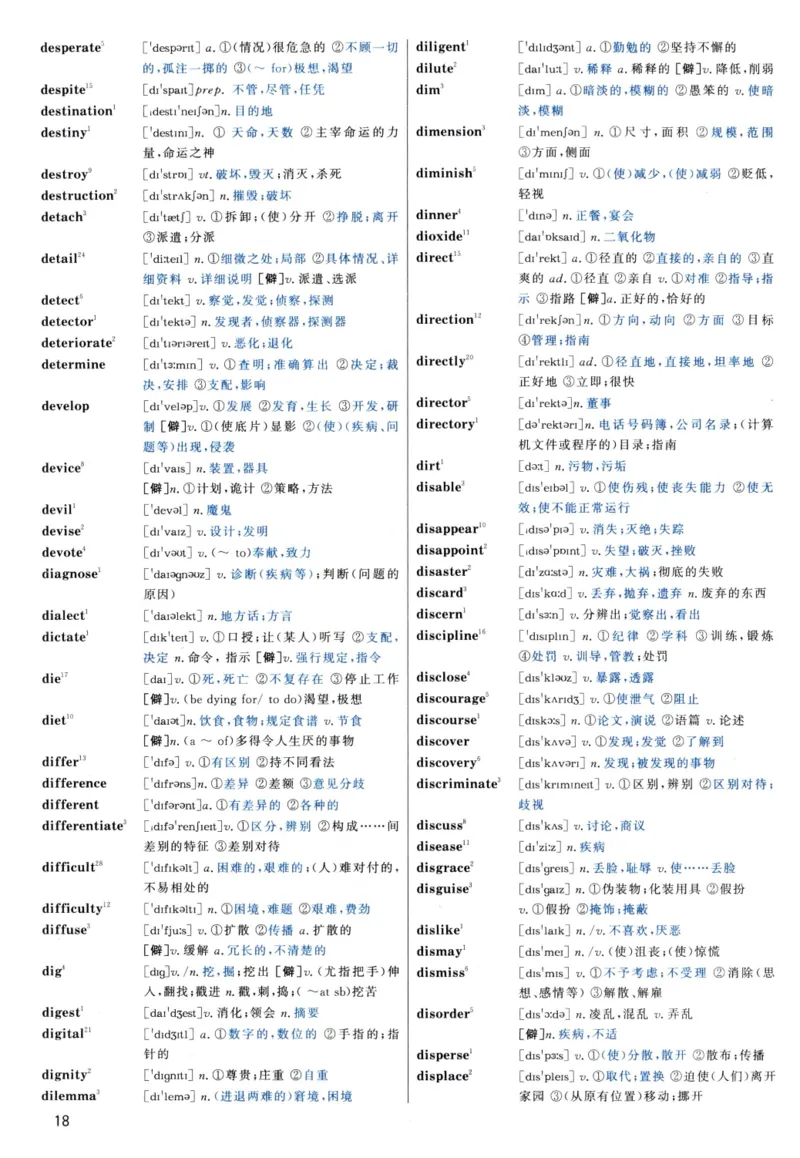 大纲词汇背诵宝典（英语一）_考研英语真题_考研英语（二）历年真题_单词资料