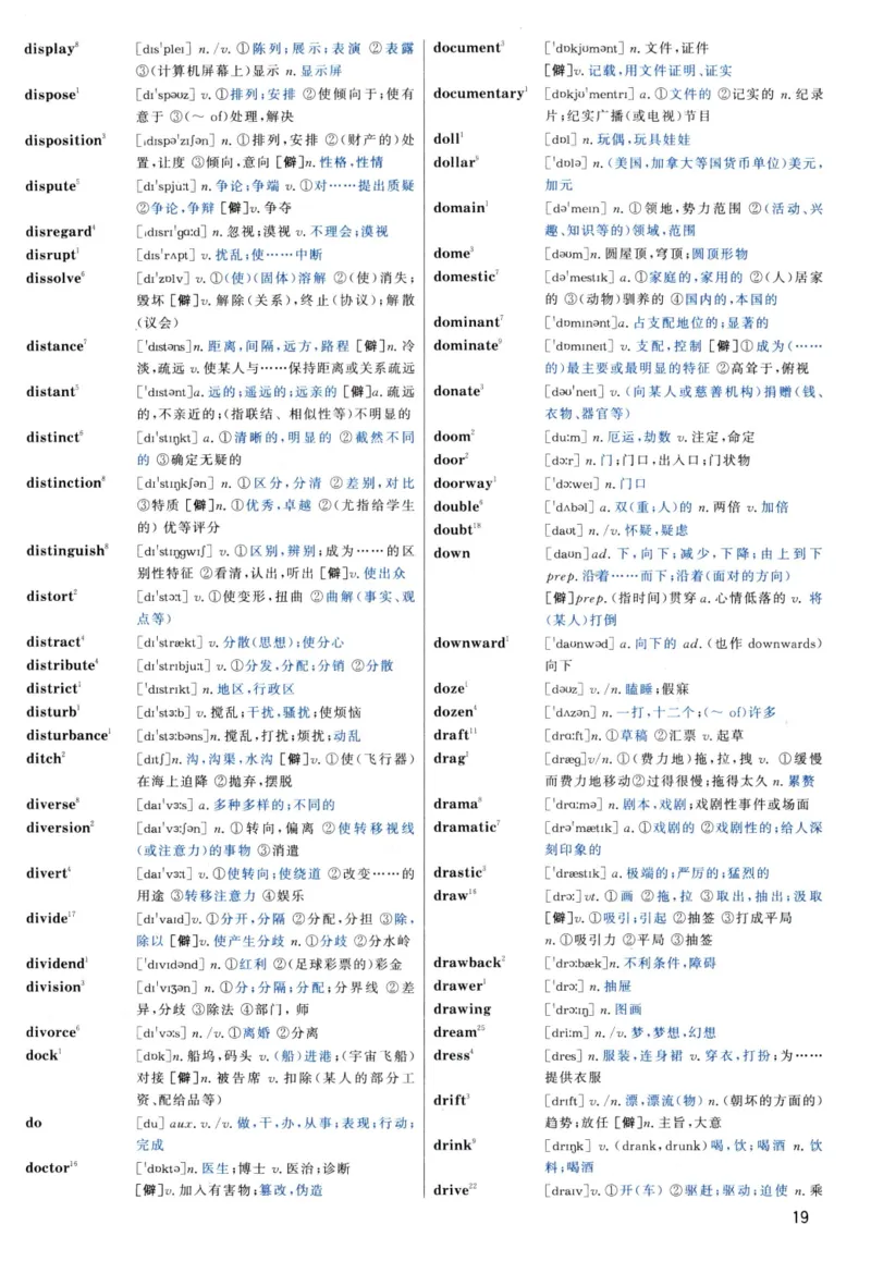 大纲词汇背诵宝典（英语一）_考研英语真题_考研英语（二）历年真题_单词资料