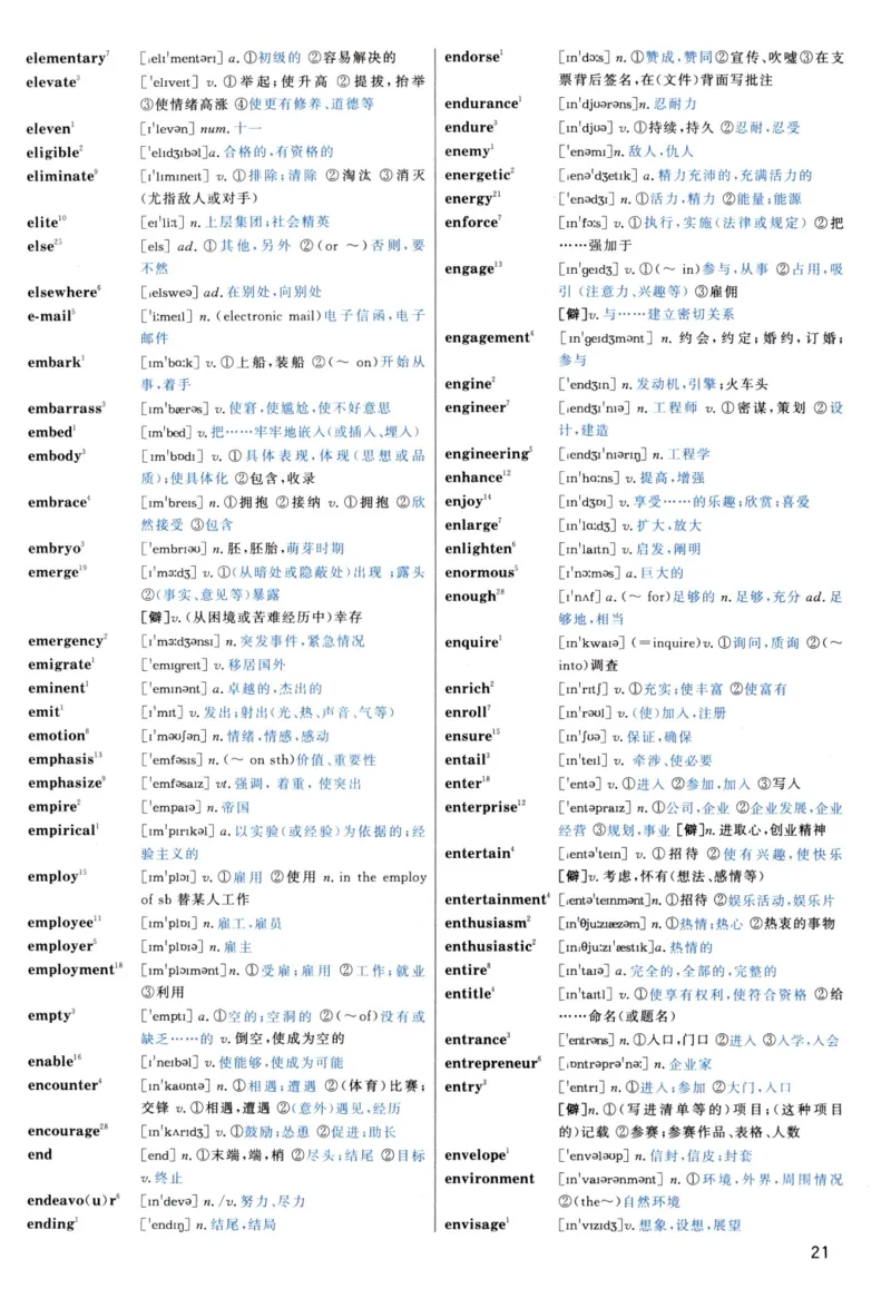 大纲词汇背诵宝典（英语一）_考研英语真题_考研英语（二）历年真题_单词资料
