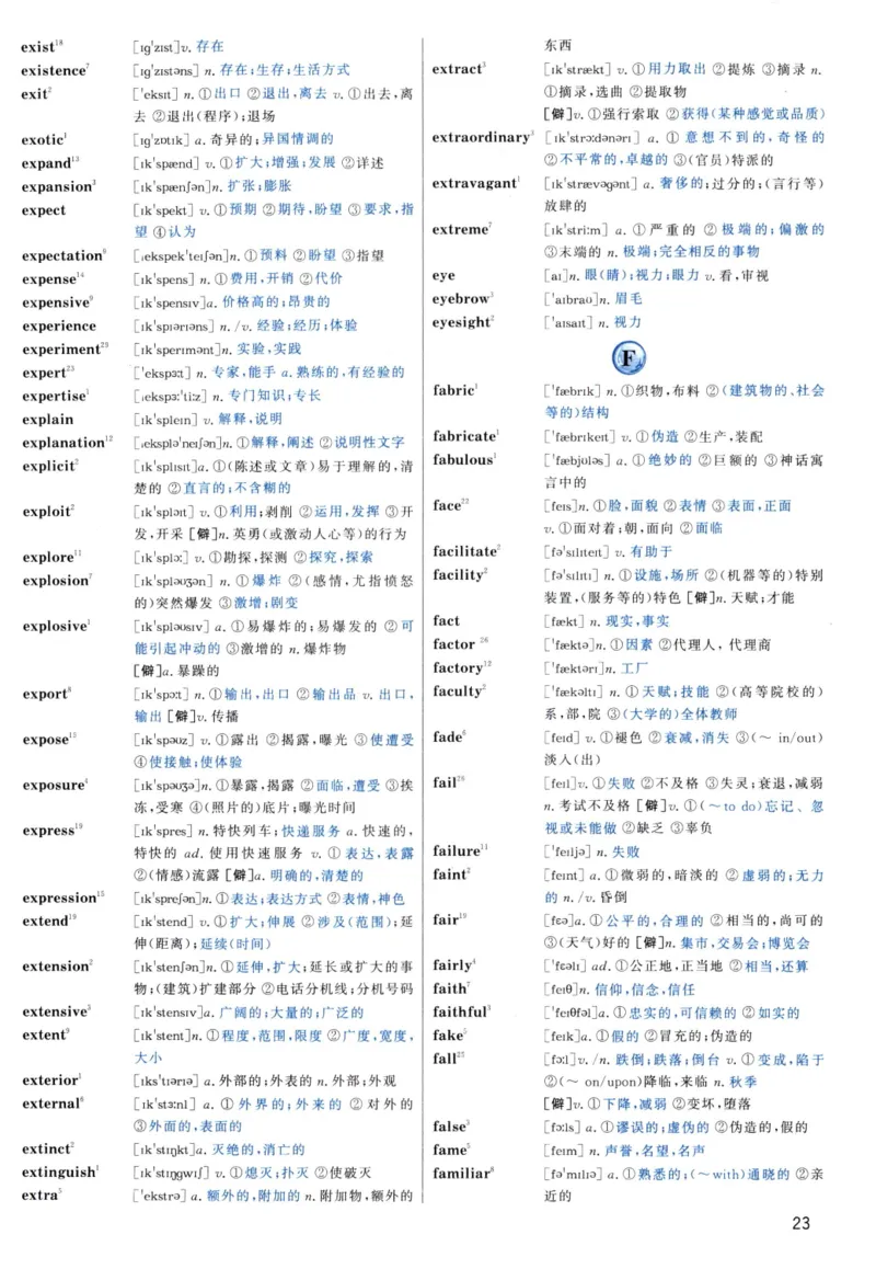 大纲词汇背诵宝典（英语一）_考研英语真题_考研英语（二）历年真题_单词资料