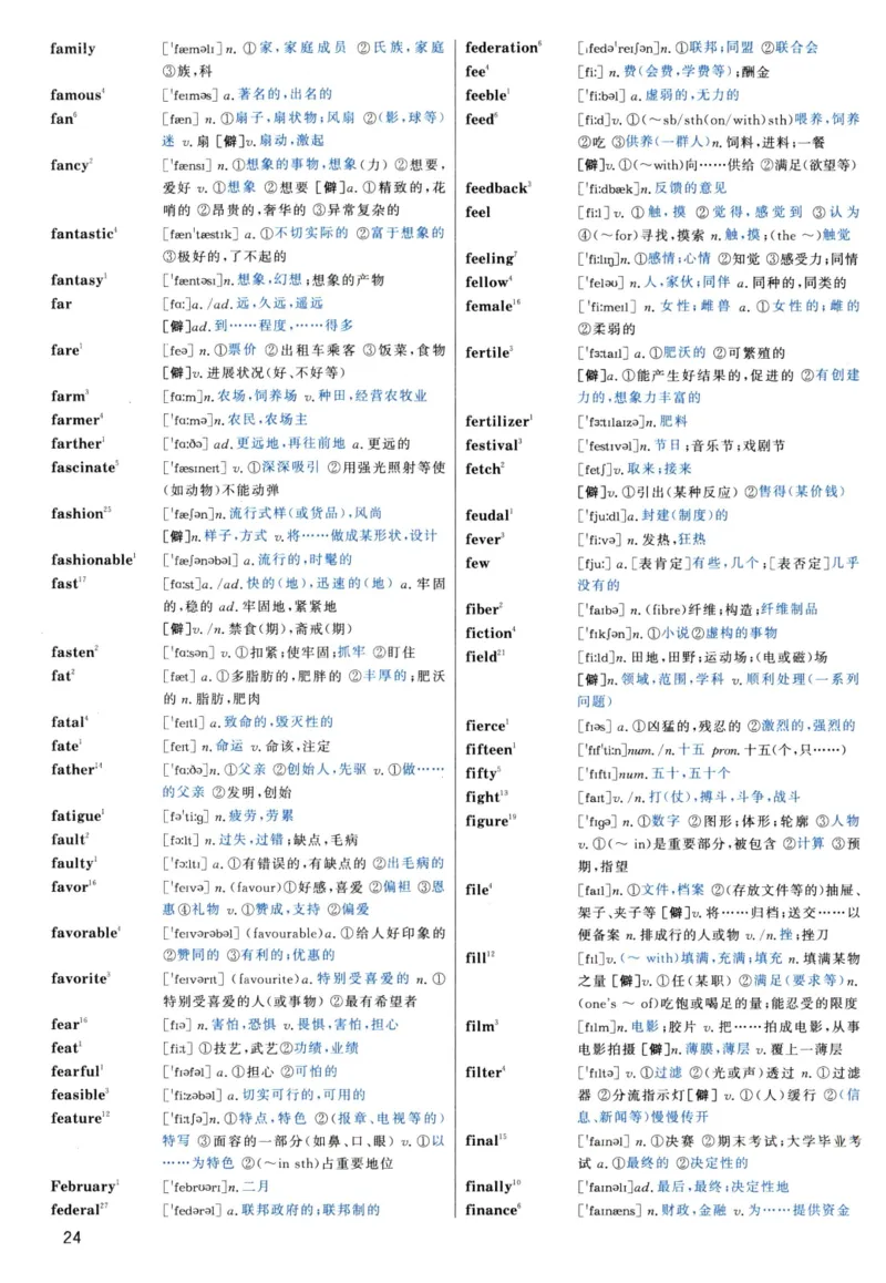 大纲词汇背诵宝典（英语一）_考研英语真题_考研英语（二）历年真题_单词资料