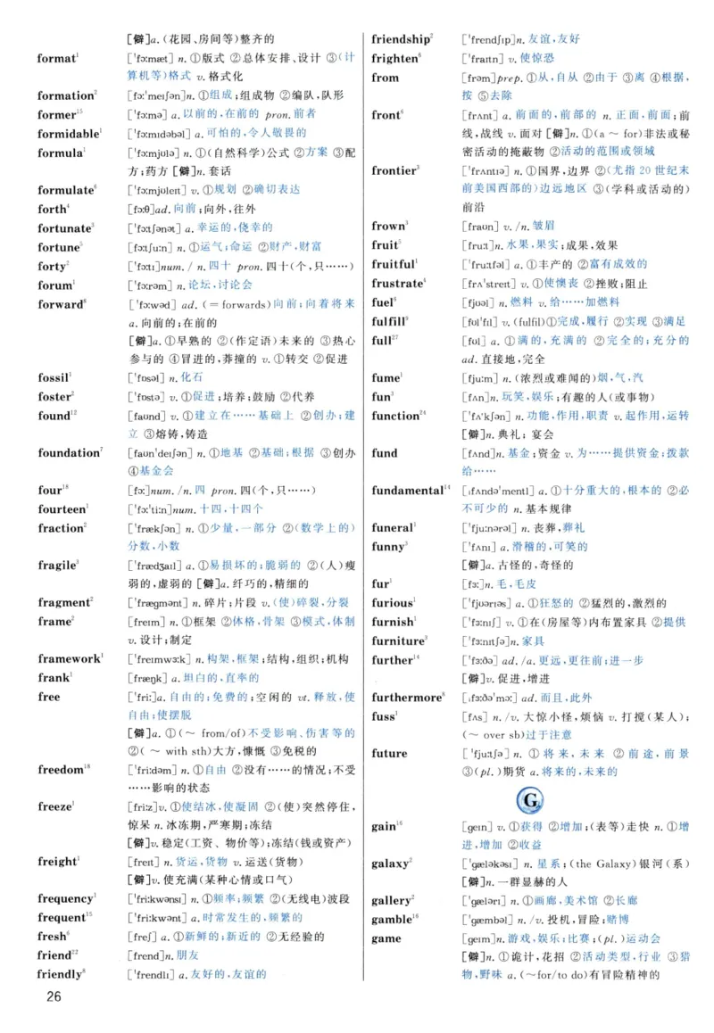 大纲词汇背诵宝典（英语一）_考研英语真题_考研英语（二）历年真题_单词资料