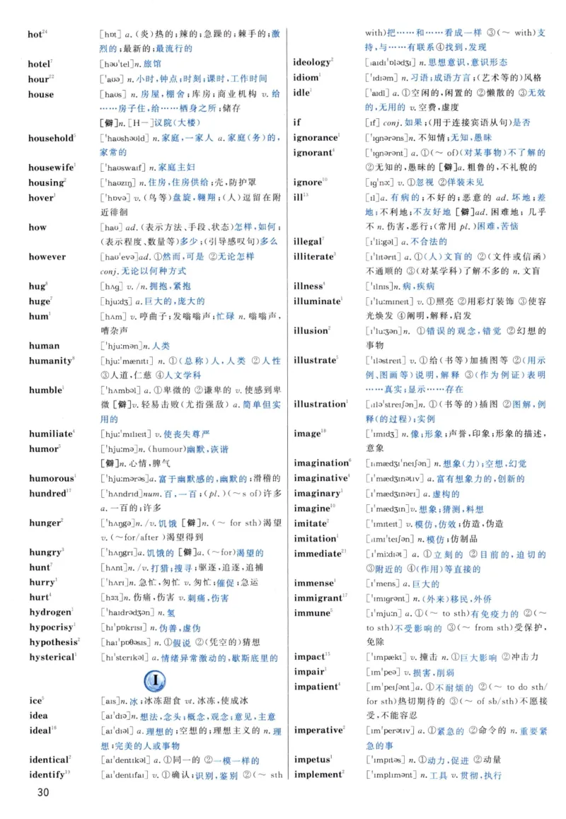 大纲词汇背诵宝典（英语一）_考研英语真题_考研英语（二）历年真题_单词资料