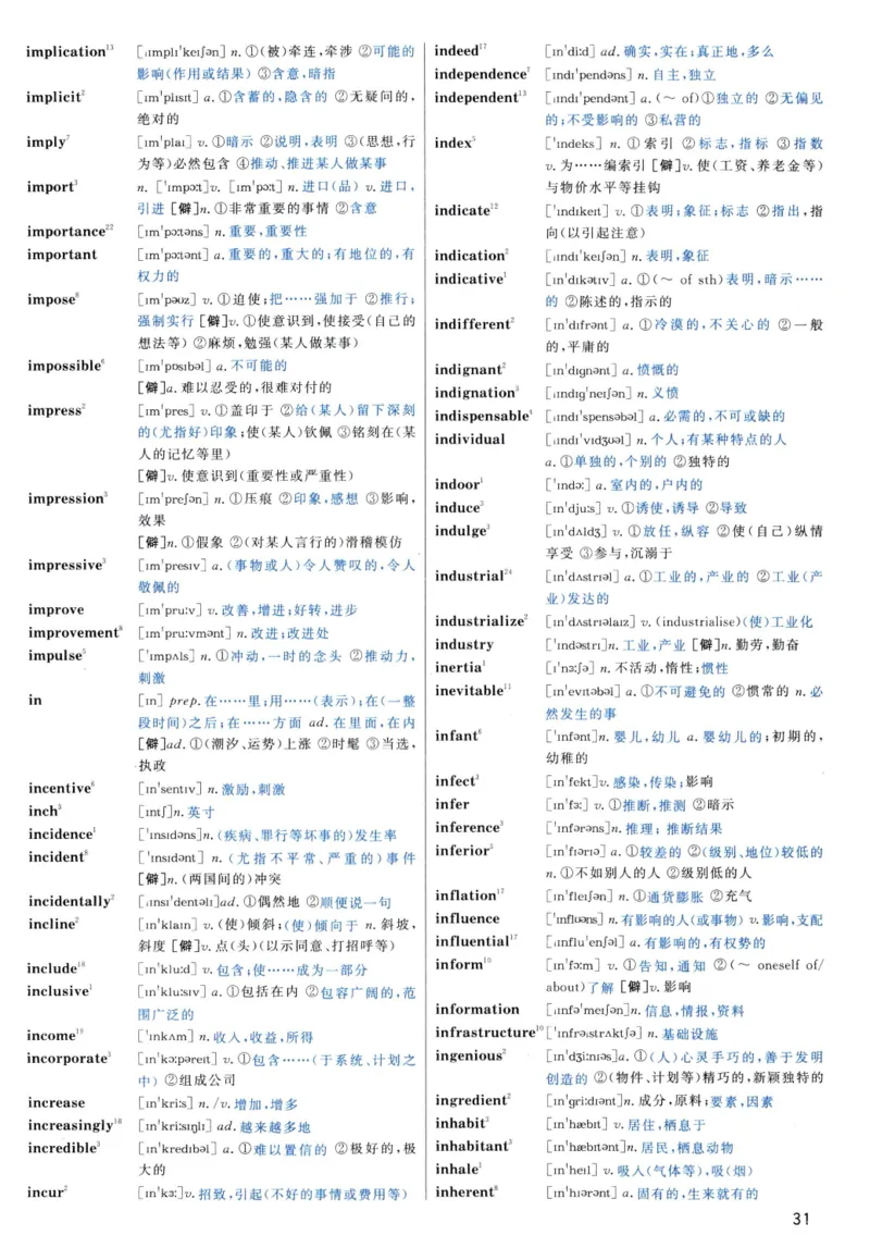 大纲词汇背诵宝典（英语一）_考研英语真题_考研英语（二）历年真题_单词资料