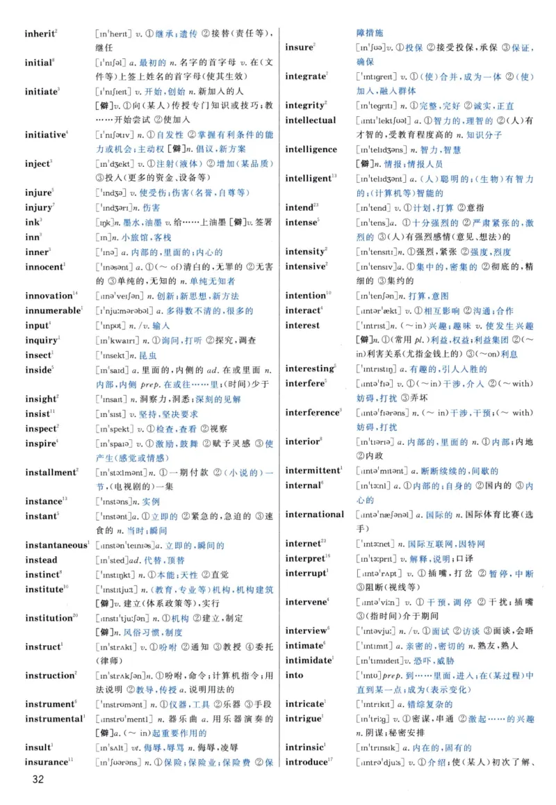 大纲词汇背诵宝典（英语一）_考研英语真题_考研英语（二）历年真题_单词资料