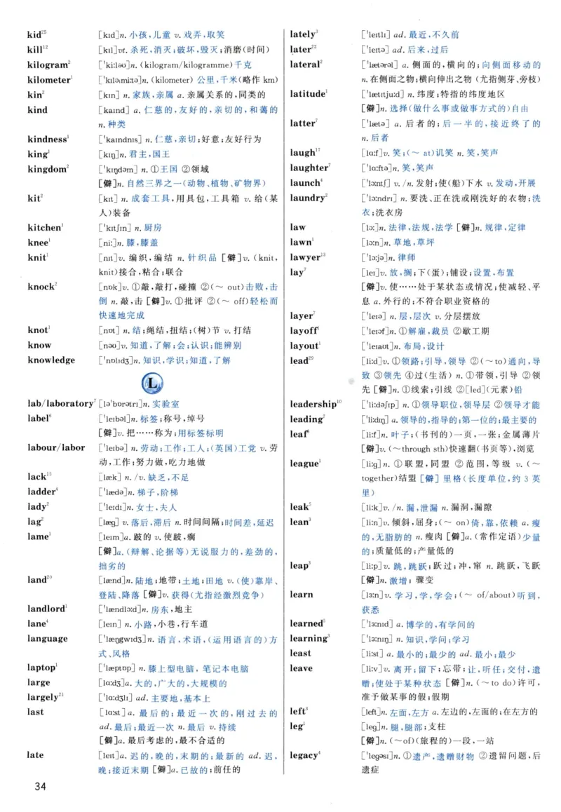 大纲词汇背诵宝典（英语一）_考研英语真题_考研英语（二）历年真题_单词资料