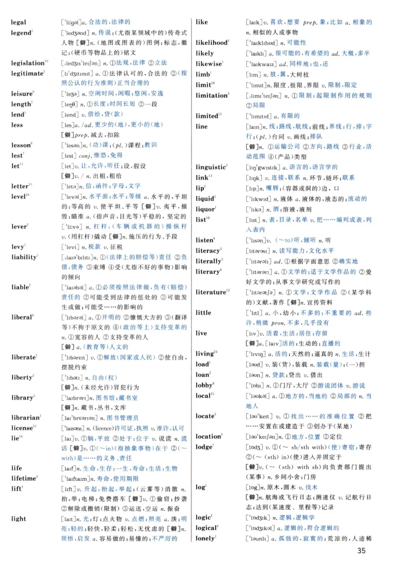 大纲词汇背诵宝典（英语一）_考研英语真题_考研英语（二）历年真题_单词资料