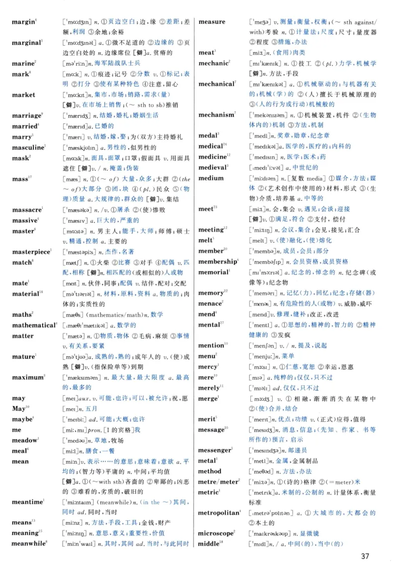 大纲词汇背诵宝典（英语一）_考研英语真题_考研英语（二）历年真题_单词资料