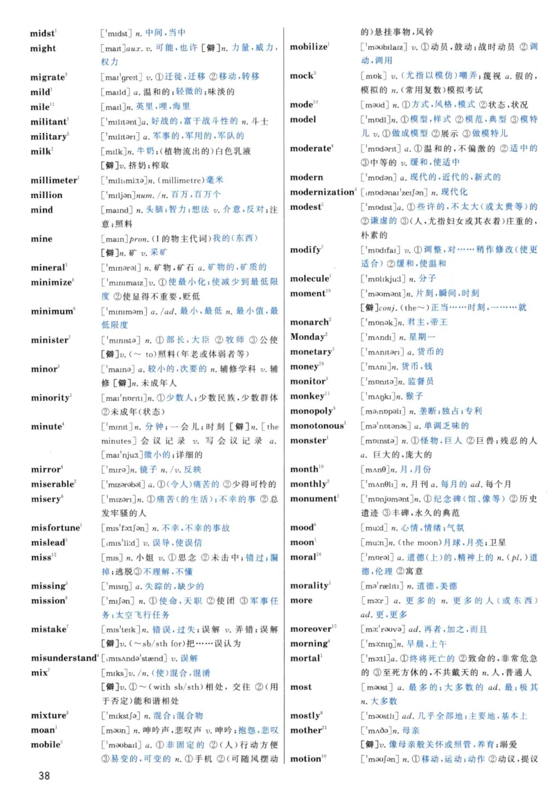 大纲词汇背诵宝典（英语一）_考研英语真题_考研英语（二）历年真题_单词资料
