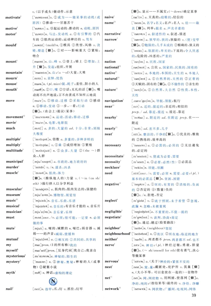 大纲词汇背诵宝典（英语一）_考研英语真题_考研英语（二）历年真题_单词资料
