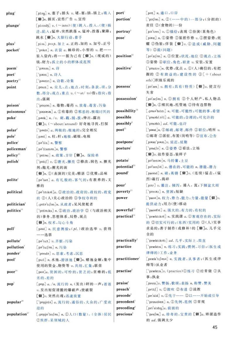 大纲词汇背诵宝典（英语一）_考研英语真题_考研英语（二）历年真题_单词资料