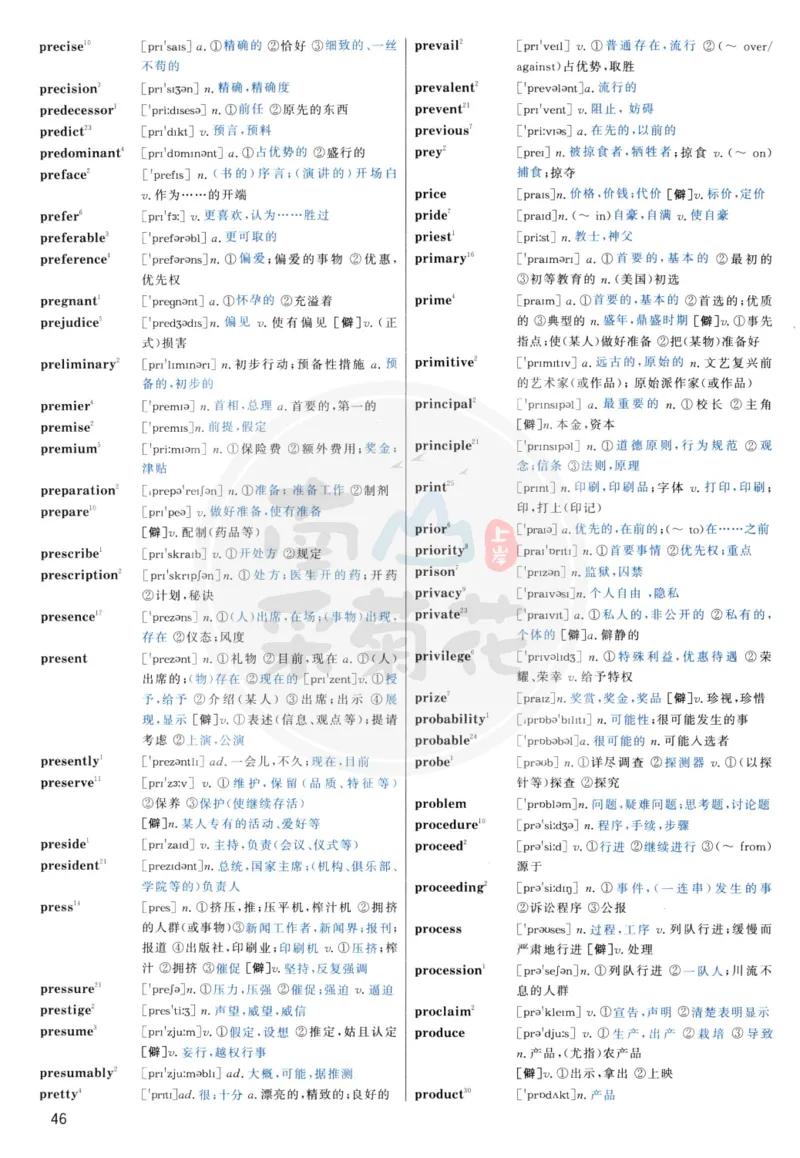 大纲词汇背诵宝典（英语一）_考研英语真题_考研英语（二）历年真题_单词资料