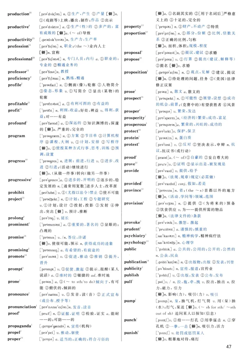 大纲词汇背诵宝典（英语一）_考研英语真题_考研英语（二）历年真题_单词资料